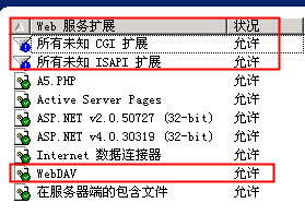 CGI擴展和ISAPI擴展要設置為允許