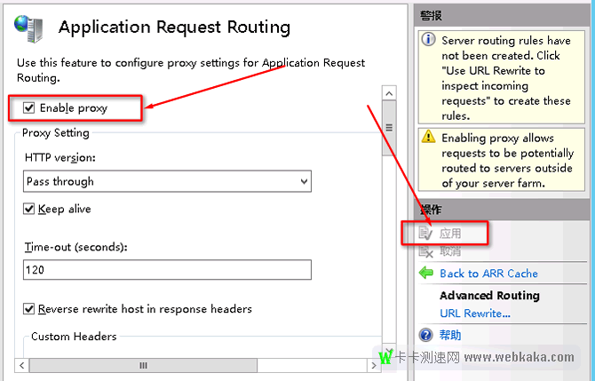 勾選“Enable proxy”，再點擊“應(yīng)用”。