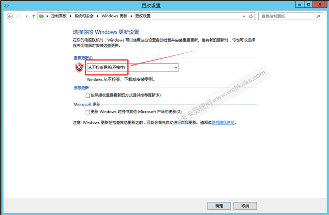 禁止windows自動更新
