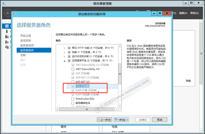 在IIS功能選項(xiàng)中勾上CGI、ISAPI