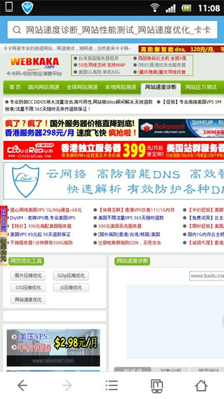 手機(jī)打開PC網(wǎng)頁(yè)