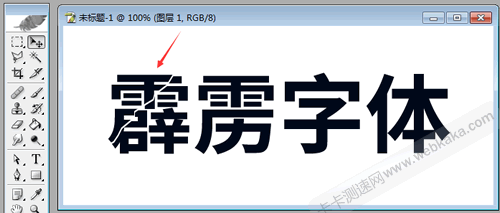 移動(dòng)字體塊，得到有裂痕效果的文字