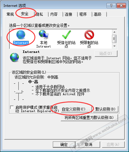 點(diǎn)擊“自定義級(jí)別”按鈕