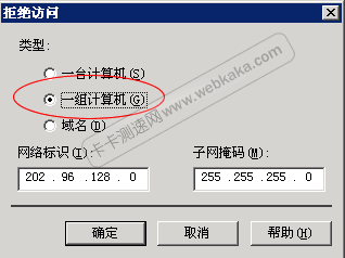 拒絕訪問