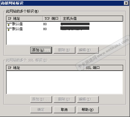 添加一個主機(jī)頭