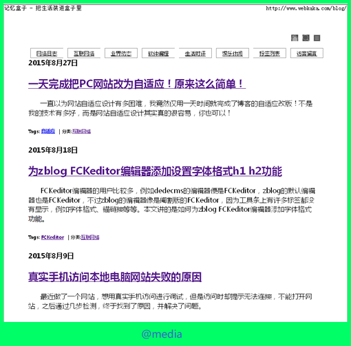 @media打印網(wǎng)頁