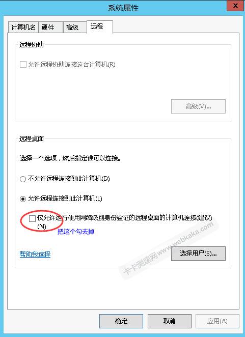 win2012遠(yuǎn)程設(shè)置