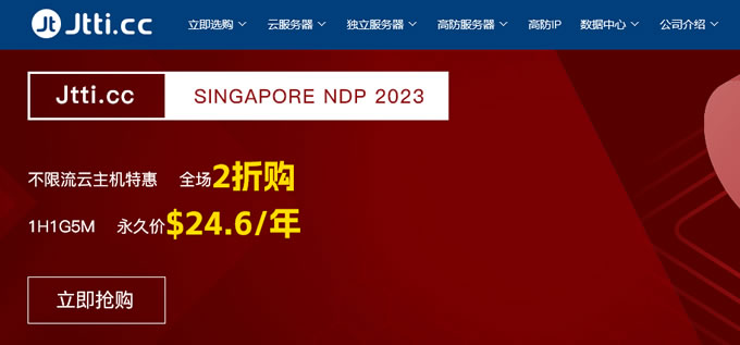 Jtti :大帶寬香港專用服務(wù)器$140起,促銷最高優(yōu)惠60%