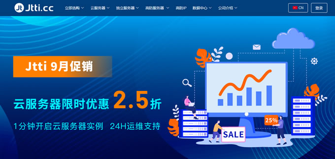 Jtti:洛杉磯機房促銷,美國云服務器折后低至$2.5/月