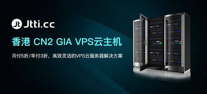 Jtti香港CN2 GIA VPS云主機月付5折/年付3折，折后$2.8/月起