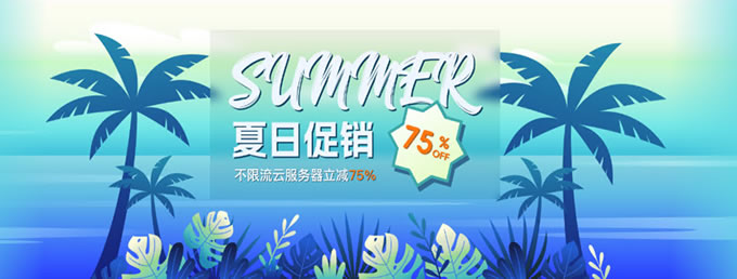 Jtti不限流CN2云服務(wù)器立減75%低至$30.78/年，可選美國(guó)/新加坡/香港