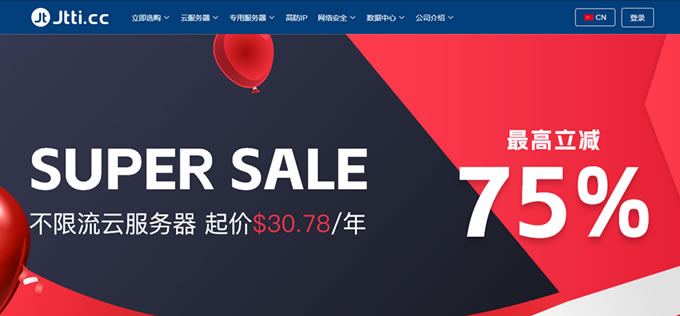Jtti熱門vps優(yōu)惠!每月$12即可獲得無限流量香港CN2 VPS