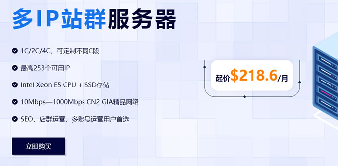 Jtti：多IP美國(guó)站群服務(wù)器$218.6/月起